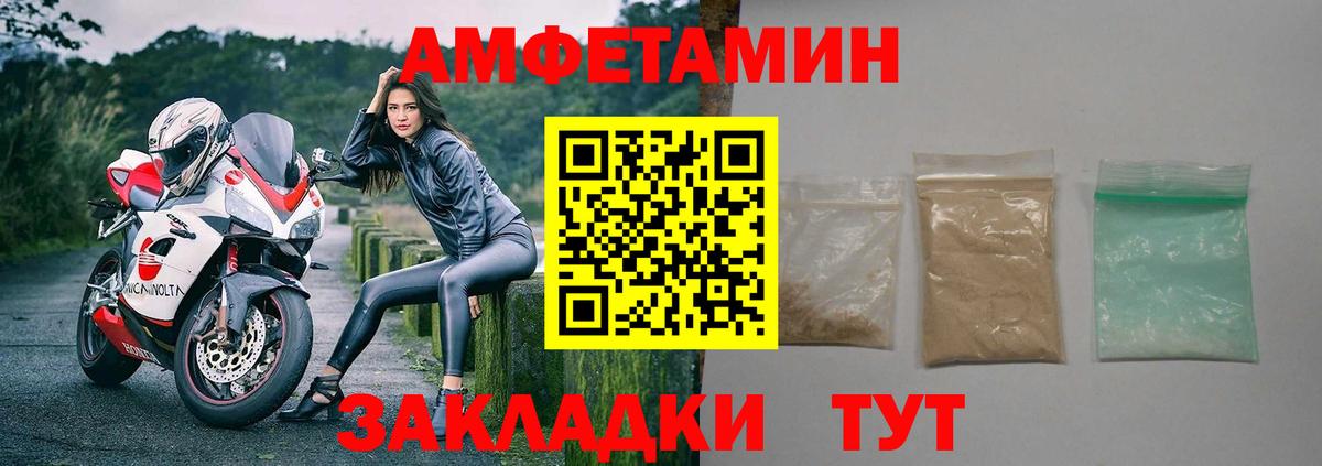 АМФЕТАМИН Premium Железногорск
