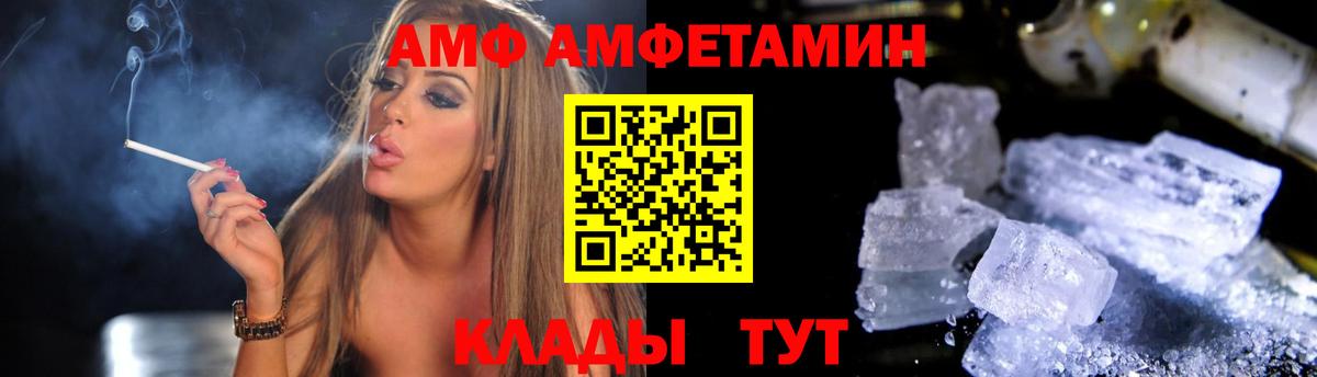 Гашиш  Кокаин  АМФ кристаллы  Лсд 25  Вход с VPN  Конопля  Железногорск  МЕФ кристаллы 
