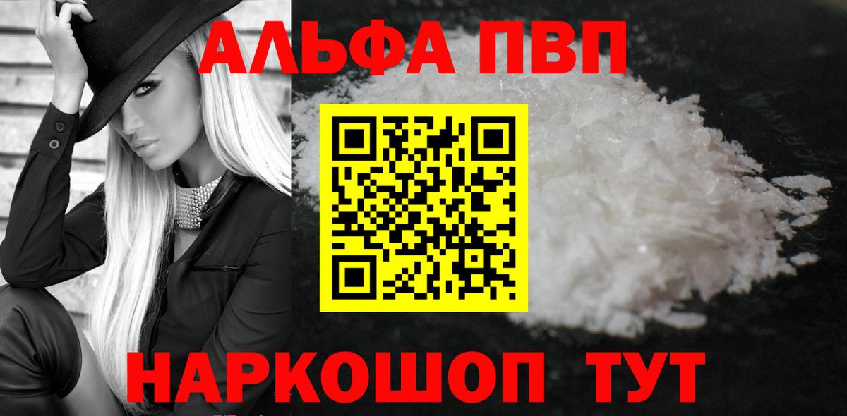 А ПВП кристаллы Железногорск