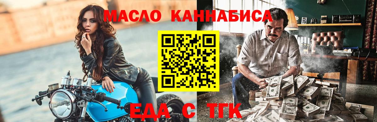 Железногорск  Canna-Cookies конопля  Вход с VPN 