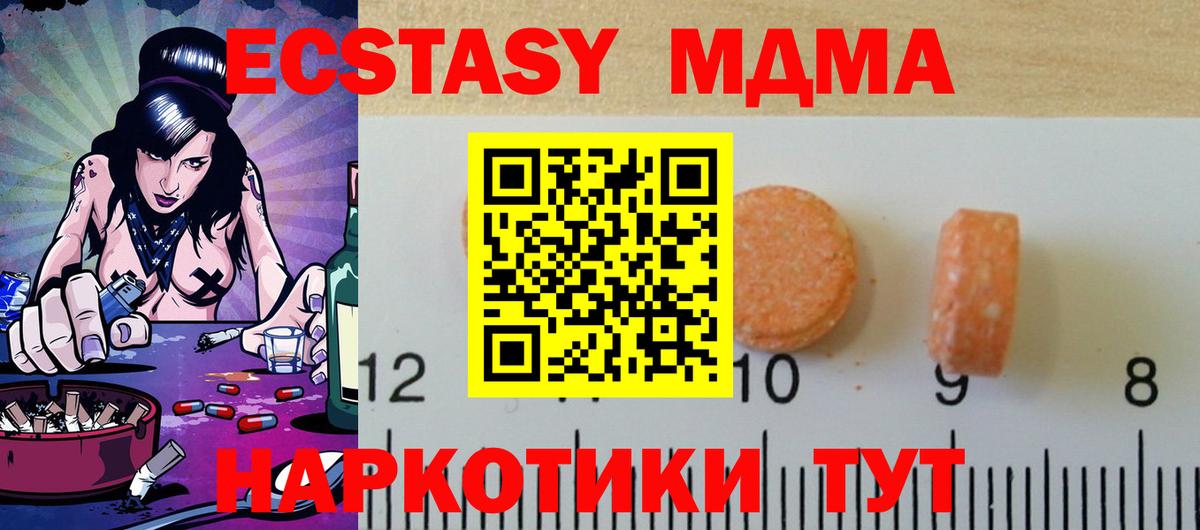 Железногорск  Экстази ешки  ЭКСТАЗИ  Вход с VPN  ЭКСТАЗИ бентли 