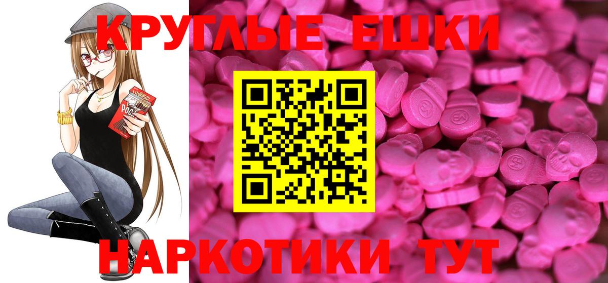 Ecstasy ешки Железногорск