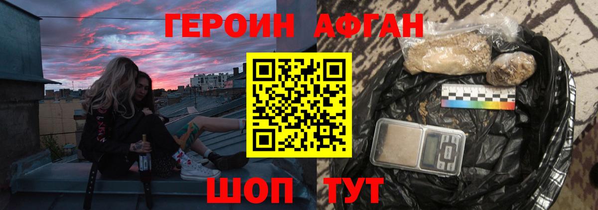 Железногорск  ГЕРОИН гречка  Вход с VPN 