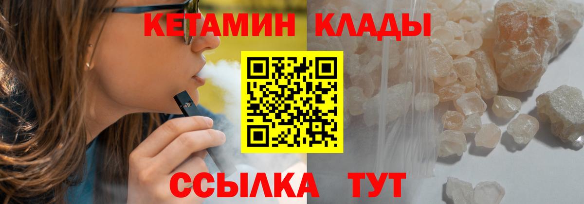 ссылка на мегу маркетплейс  Кетамин VHQ  Вход с VPN  Железногорск  КЕТАМИН ketamine 