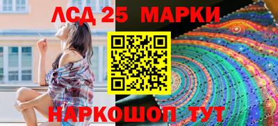 марки lsd Ликино-Дулёво