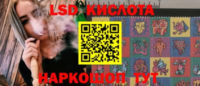 марки lsd Ликино-Дулёво