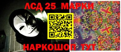 марки lsd Ликино-Дулёво