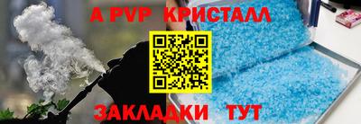 мет Ливны