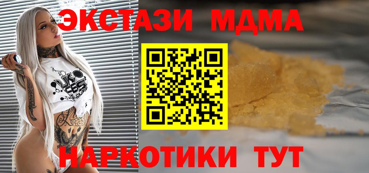 MDMA crystal  MDMA  Железногорск  Вход с VPN  МДМА Molly 