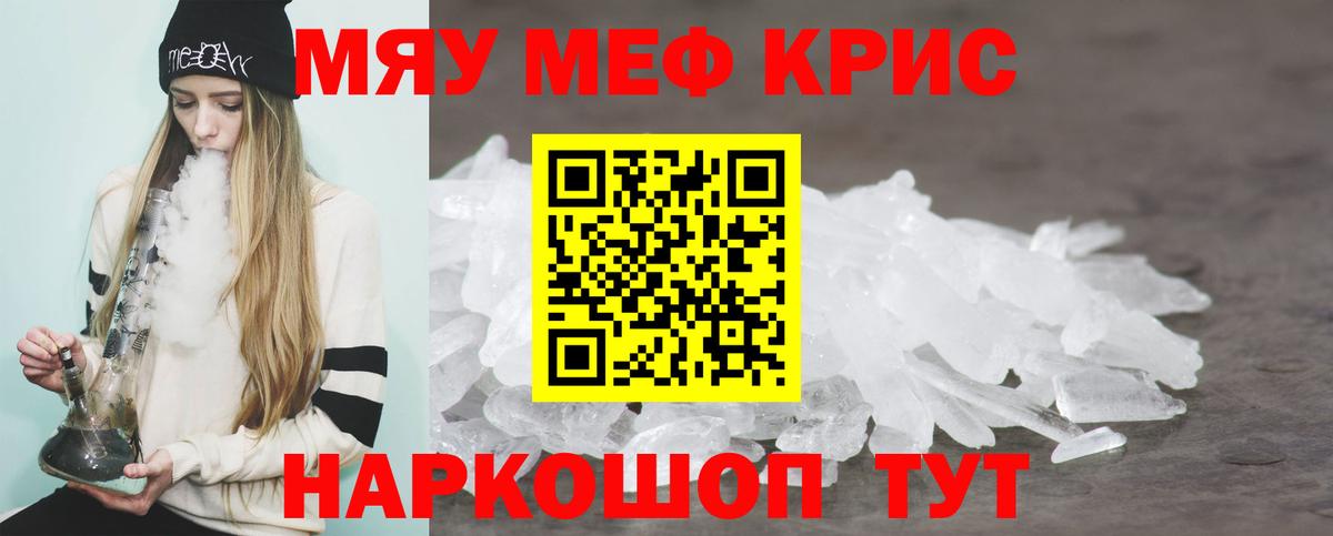 Меф мука  Вход с VPN  Железногорск  МЯУ-МЯУ  МЕФ mephedrone 