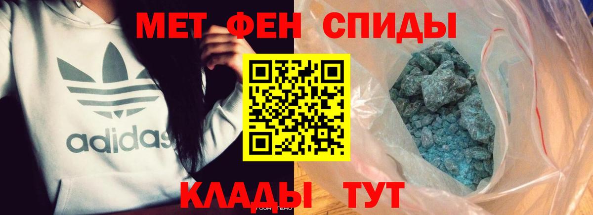 МЕТАМФЕТАМИН витя  Вход с VPN  Железногорск 