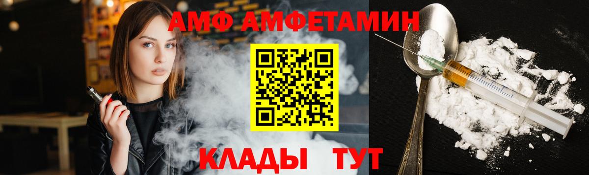 Метамфетамин витя Железногорск