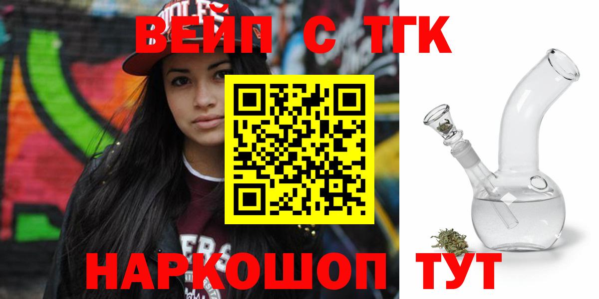 Дистиллят ТГК концентрат  Вход с VPN  KRAKEN как войти  Железногорск 