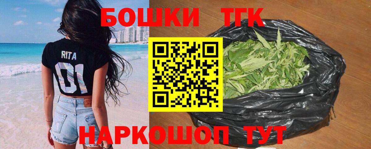 Шишки марихуана Ganja  Вход с VPN  Бошки Шишки планчик  Железногорск  МАРИХУАНА VHQ 